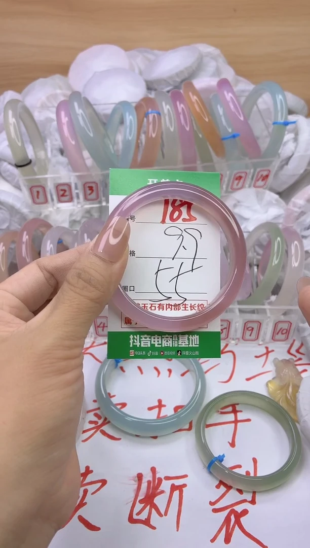 玛瑙/玉髓手镯未镶嵌185