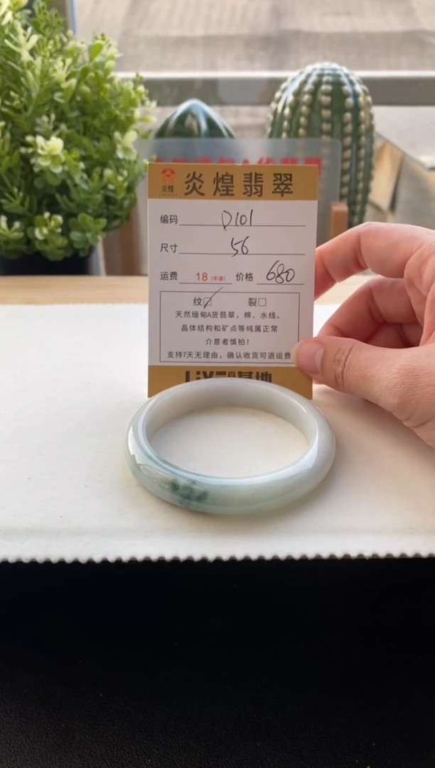 未镶嵌手镯翡翠圈口56.3编码d101