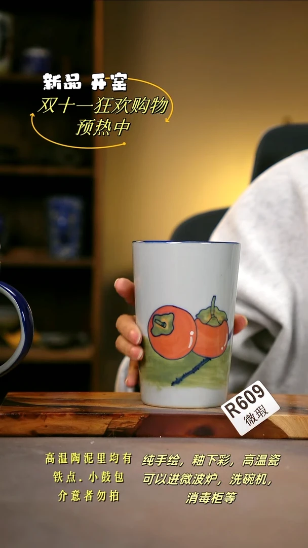 其他WR609陶然集器瓷器