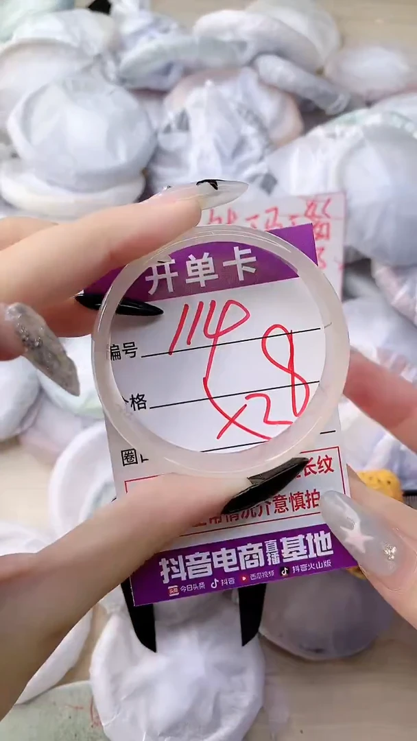 手镯玛瑙/玉髓未镶嵌114