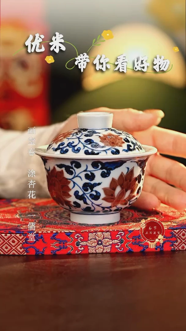 【闪购商品】瓷片................