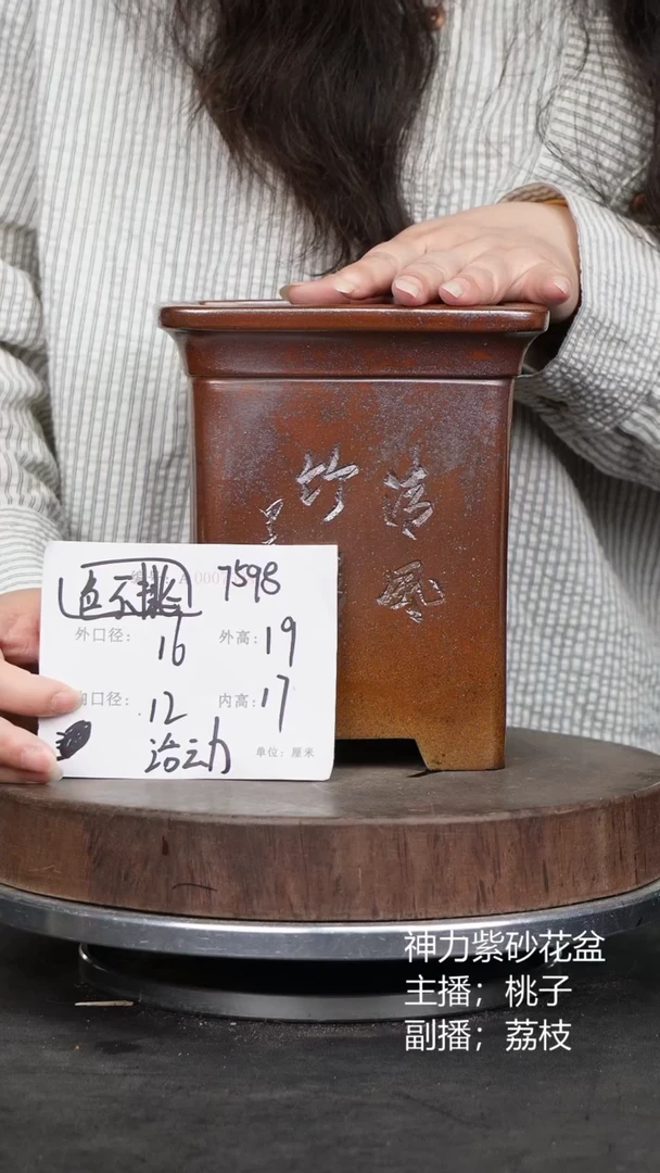 紫砂花盆7598颜色机选