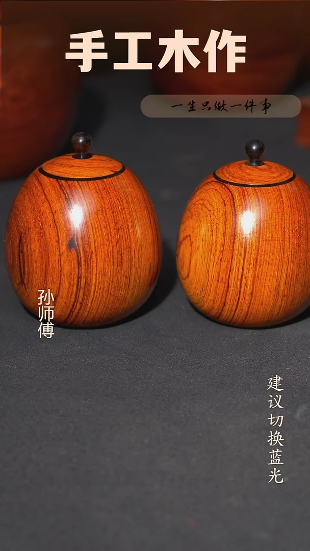 木微凹黄檀 茶叶罐 随机发