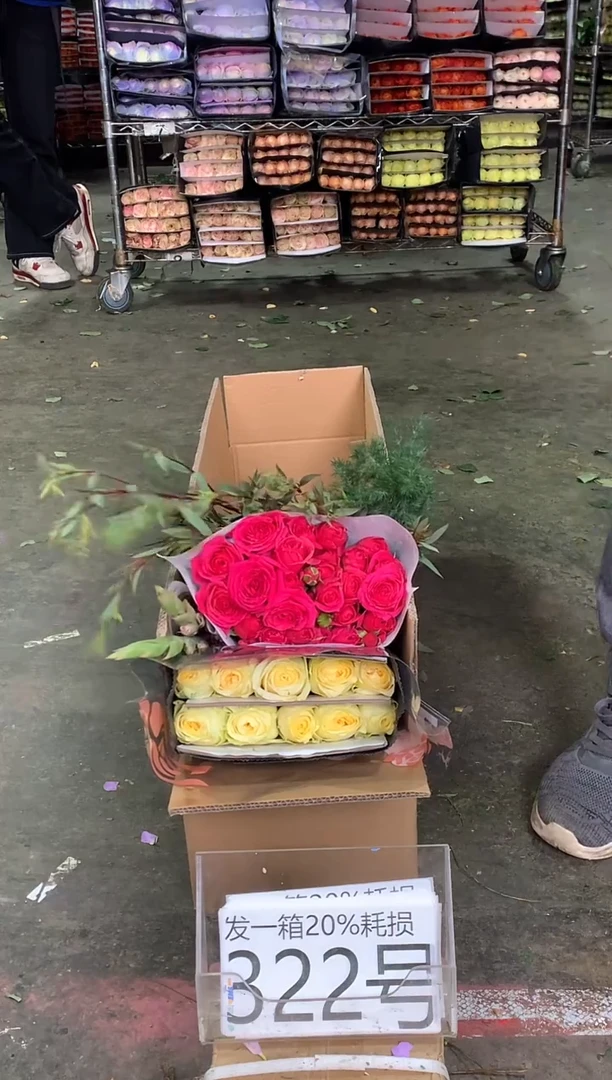 322号♥中通含20%耗损发一箱鲜花