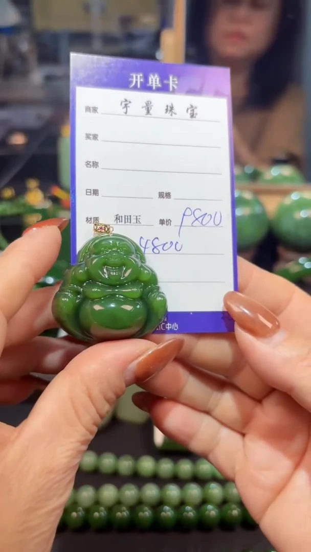 【闪购商品】和田玉（碧玉）吊坠(赠链)18K金镶嵌1