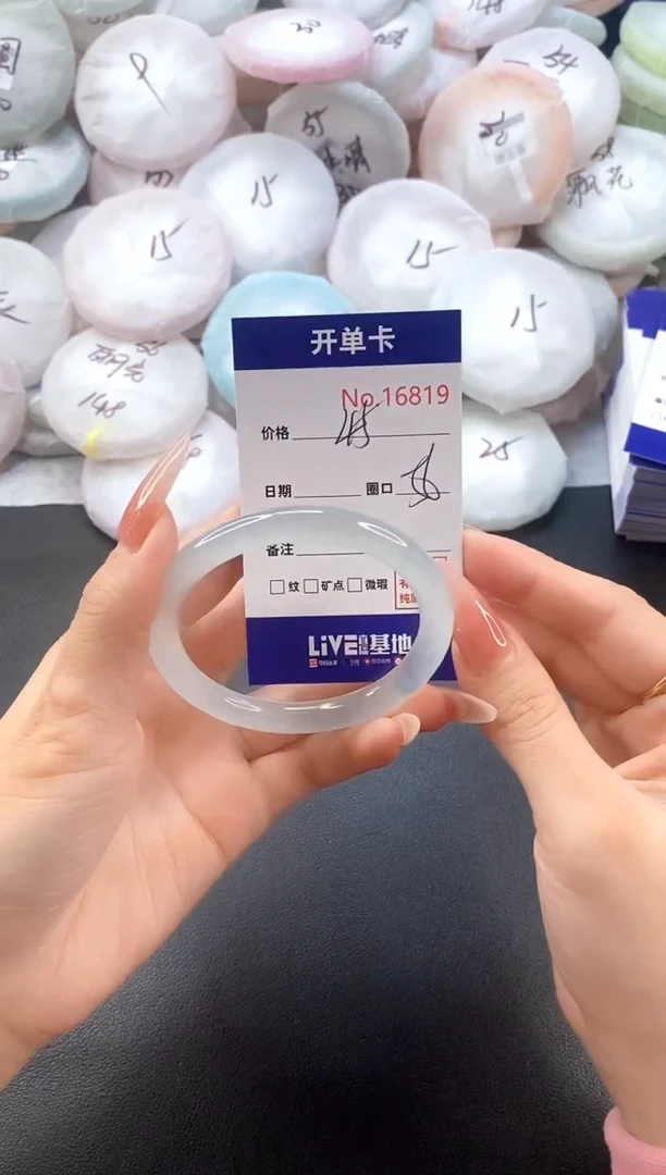 手镯玛瑙/玉髓未镶嵌16819圈口56