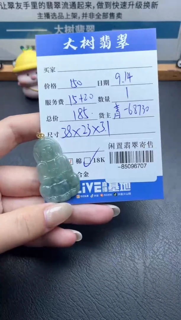 颈饰18K金镶嵌翡翠多人-85096707