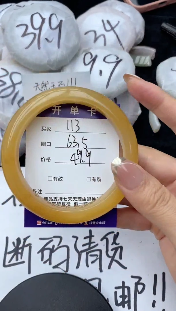 石英质玉手镯未镶嵌113