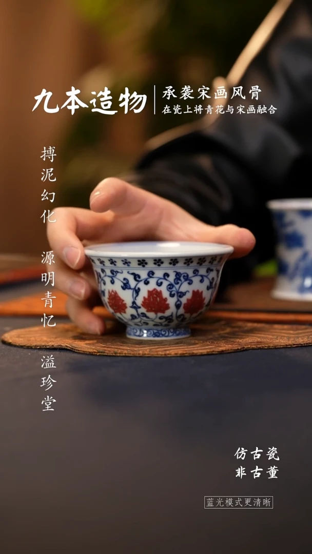 @@青花釉里红缠枝莲大压手杯