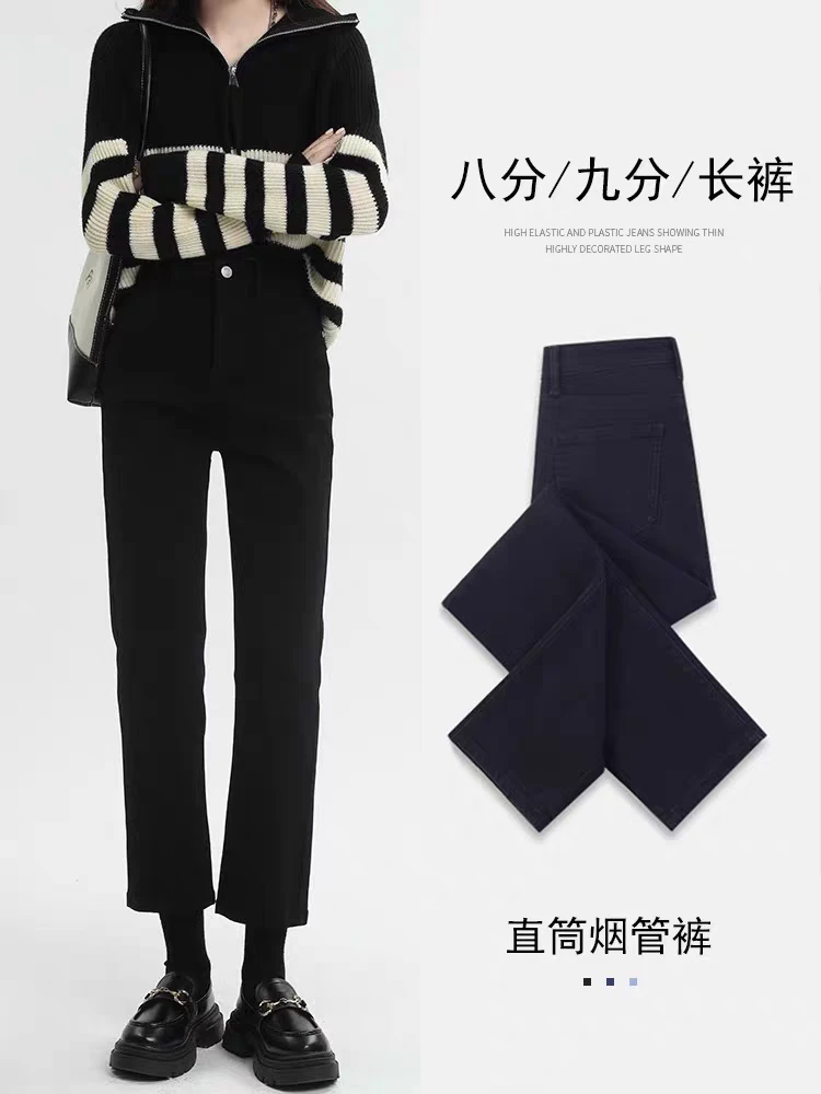 黑色烟管裤直筒牛仔裤女秋冬款窄版高档法棍小个子八分九分法棍裤