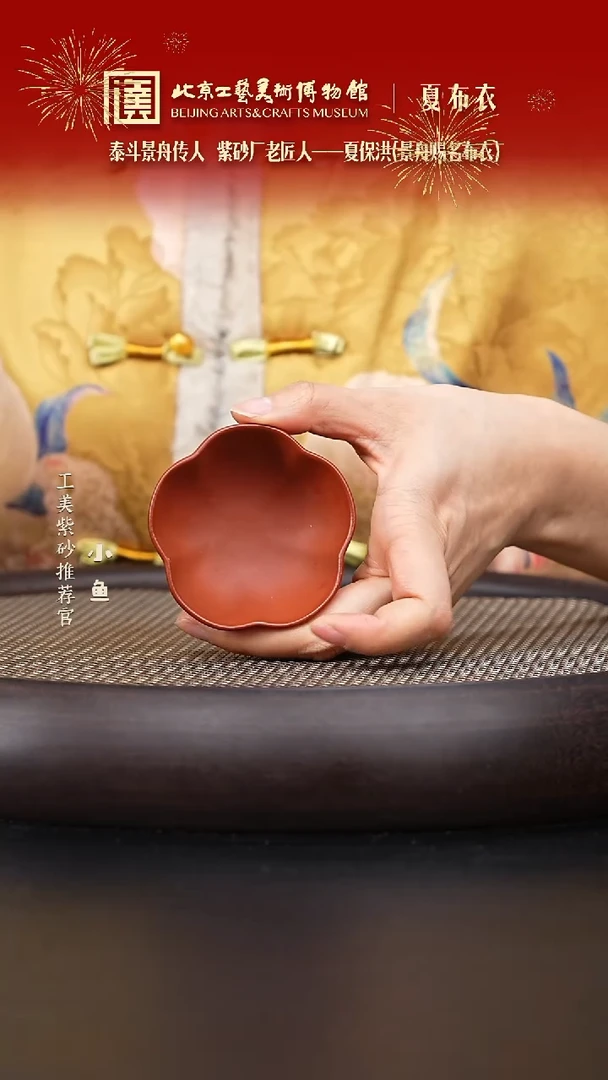 【闪购商品】紫砂茶杯国企品牌 陶茶溯源 001