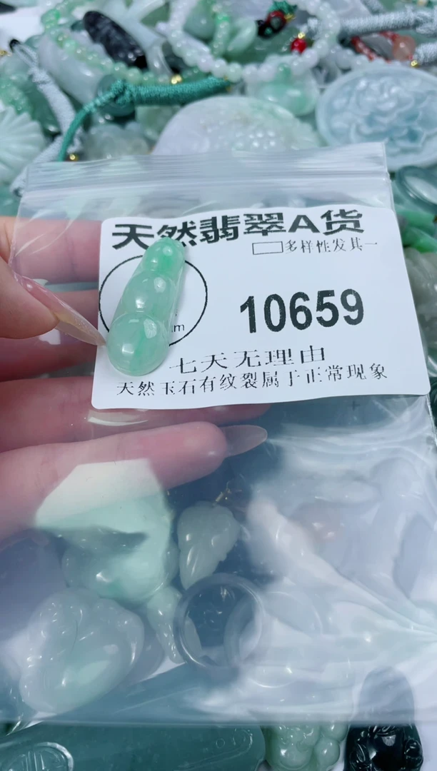 翡翠未镶嵌颈饰闪购商品10659