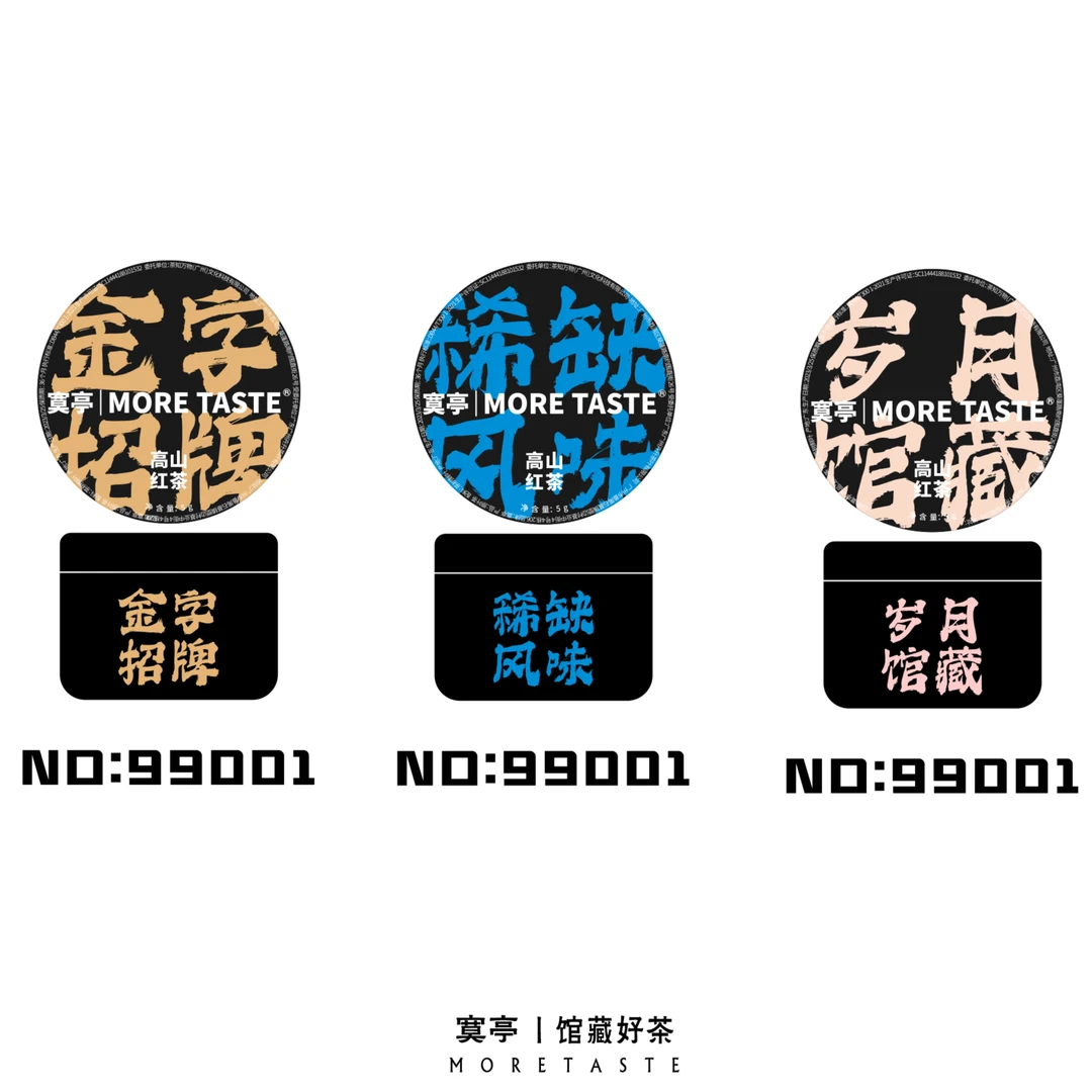 福利丨100g*1袋丨399系列丨黄茶丨杏仁糖