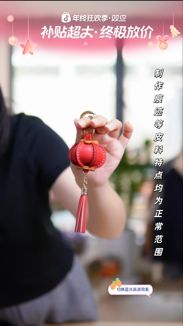 真皮不退换！红灯笼挂件