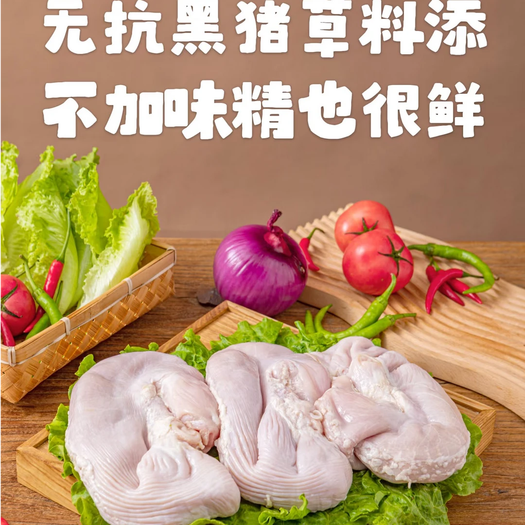 【顺丰冷链】黑土猪 猪内脏 多种吃法 鲜香美味
