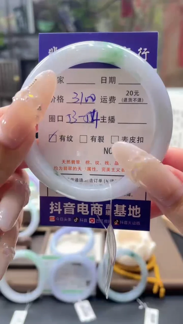 未镶嵌手镯翡翠5813*****