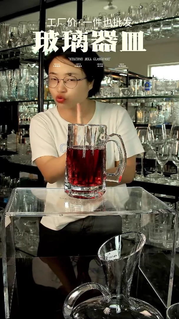 水晶玻璃平底款J007把杯  1个