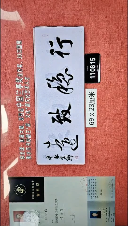 书法157    徐老师书法作品