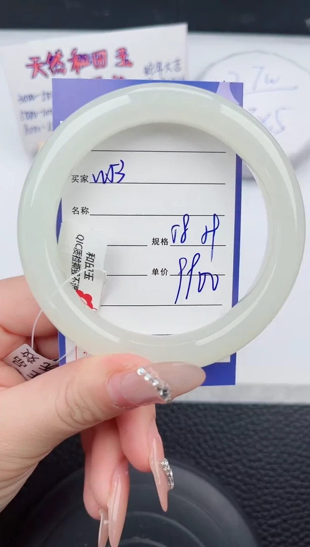 【闪购商品】和田玉手镯未镶嵌53微色差T