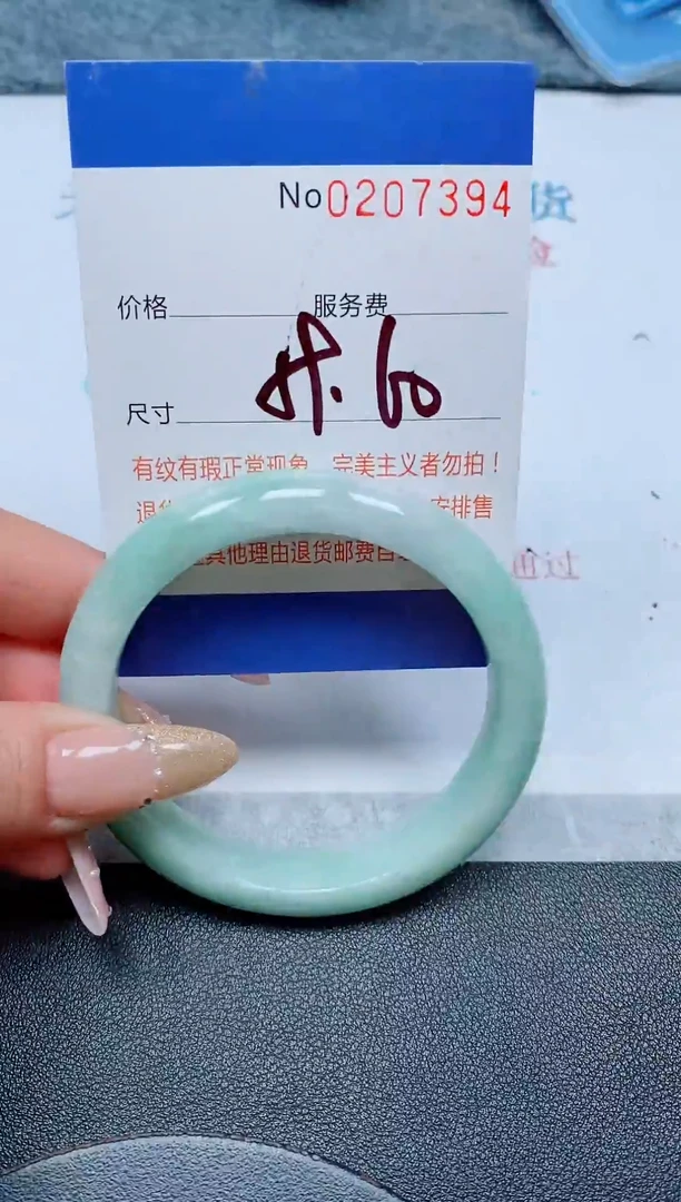 未镶嵌手镯翡翠A货手镯07394