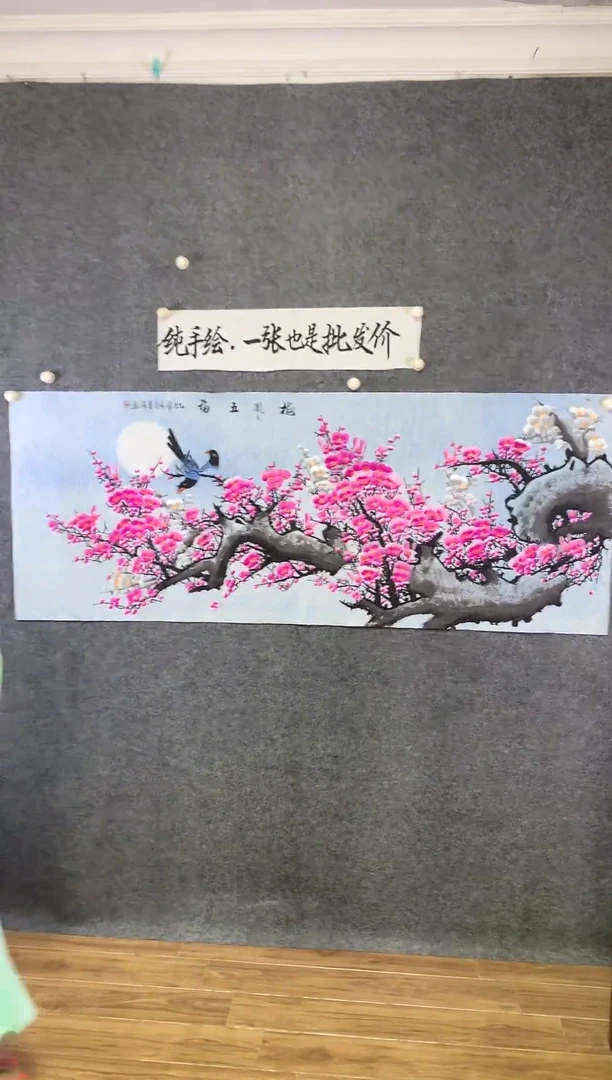 横款梅开五福尺寸180*70