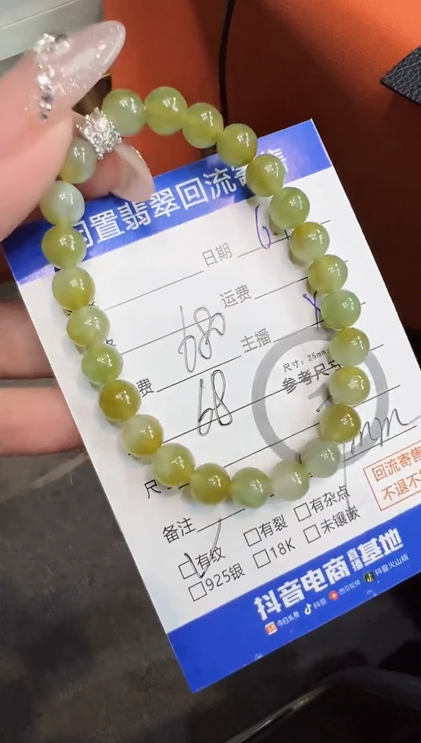 未镶嵌手串翡翠手串