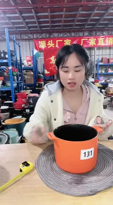 【闪购商品】131瑕疵橙锅不带盖不圆孤品