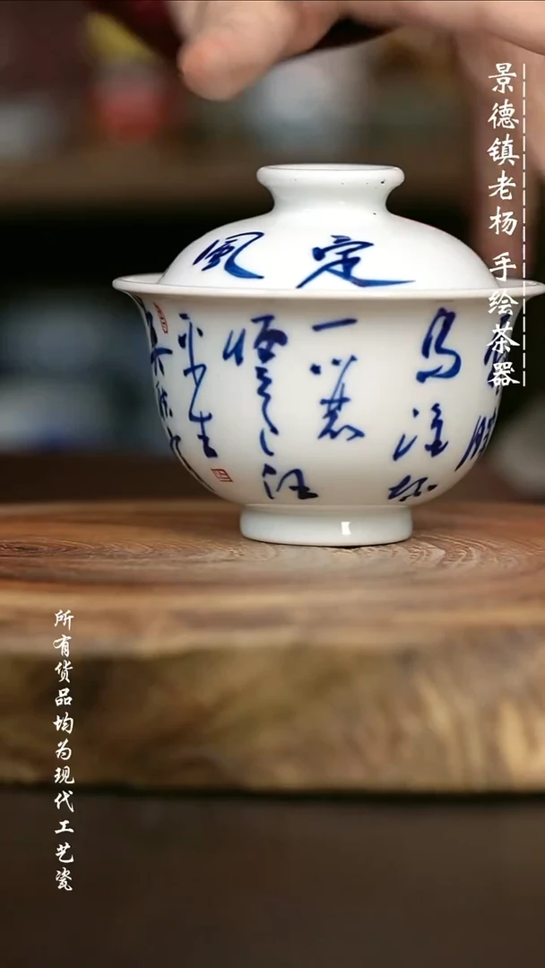 手绘高温现代瓷 气窑 有暇 定风波大布袋150c