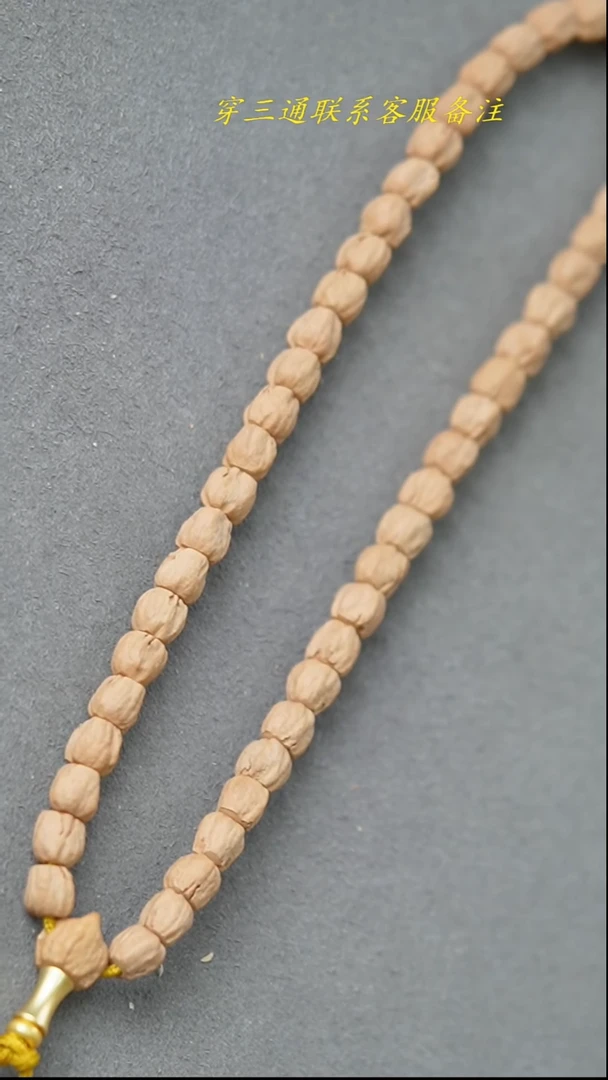 【闪购商品】柏香籽/百香籽吊坠手持