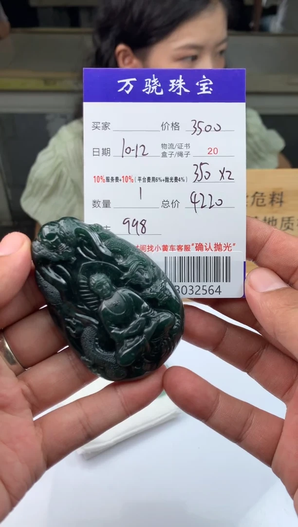 未镶嵌定制翡翠天****.4654654654