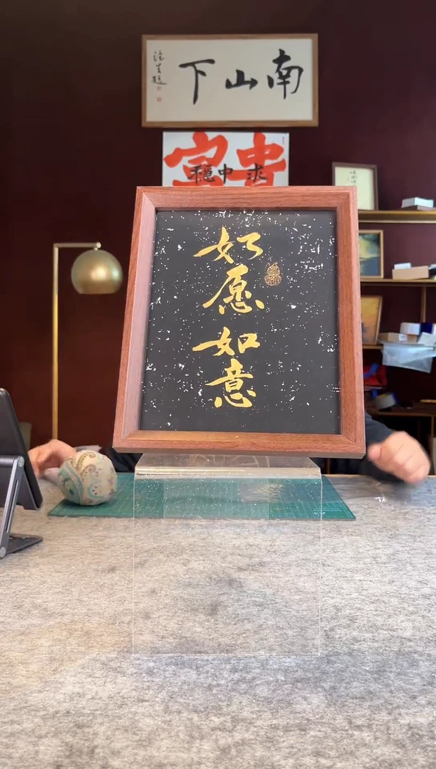 【闪购商品】书法手写手绘摆件670