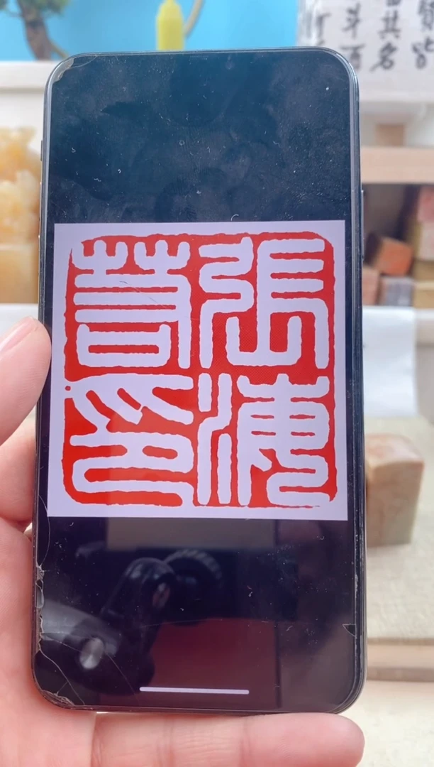 【闪购商品】巴林石印石1.5cm实心黄铜  送盒