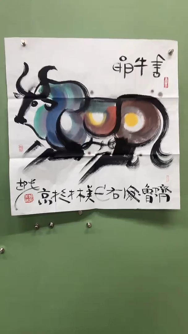 竖款精品四尺斗方，牛