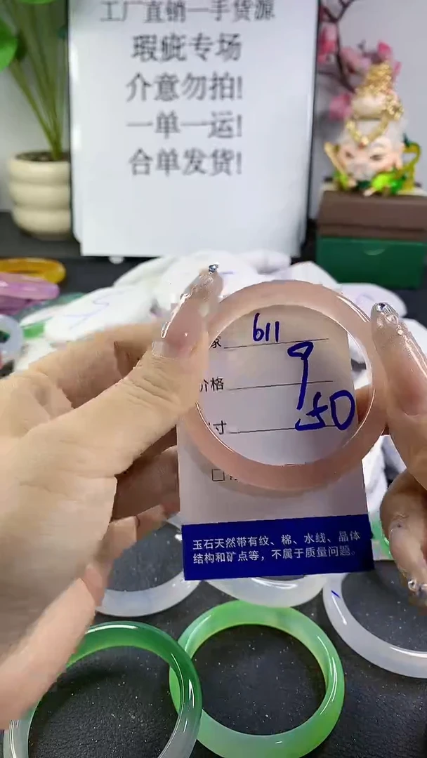 玛瑙/玉髓手镯未镶嵌611
