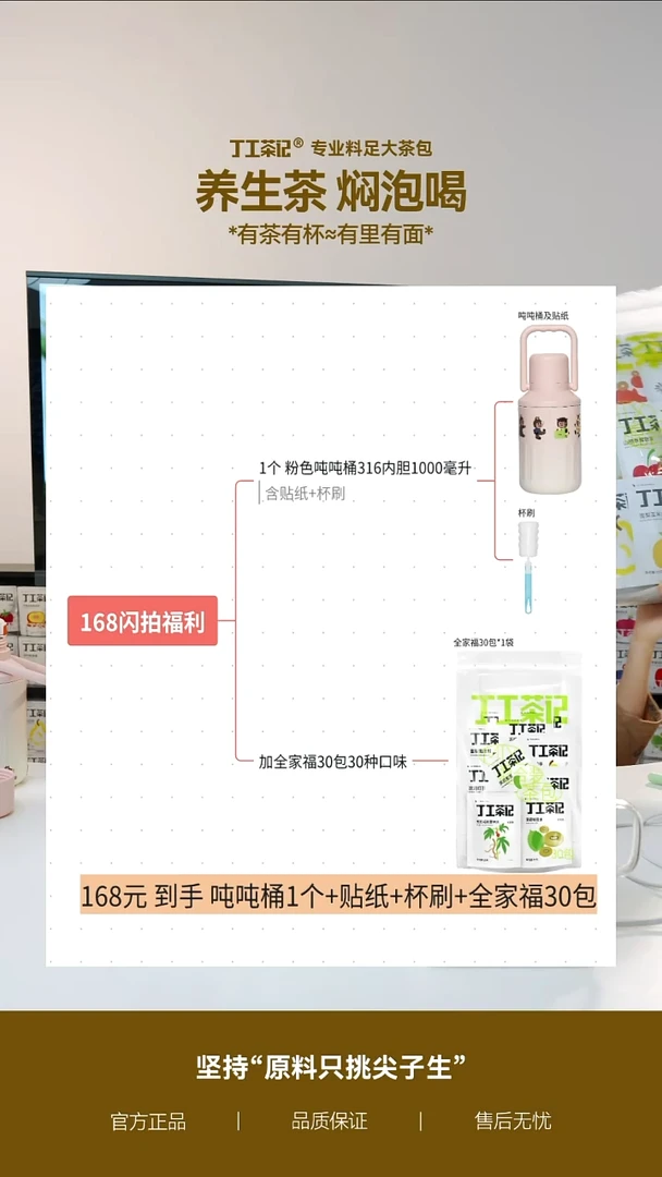 不锈钢粉色吨吨桶+全家福30种口味30包