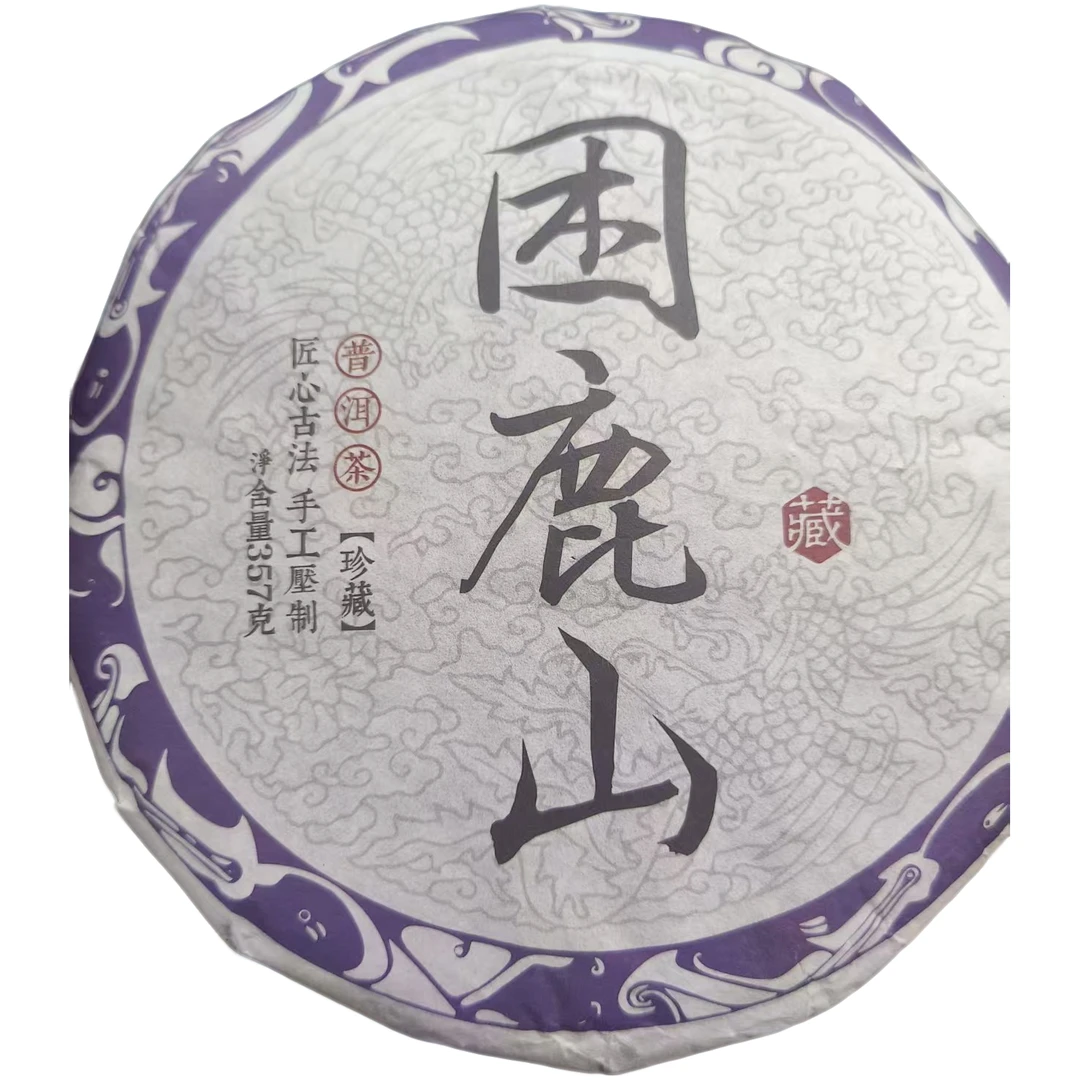 【云雀茶仓】2022年困鹿山357g普洱茶（生茶）