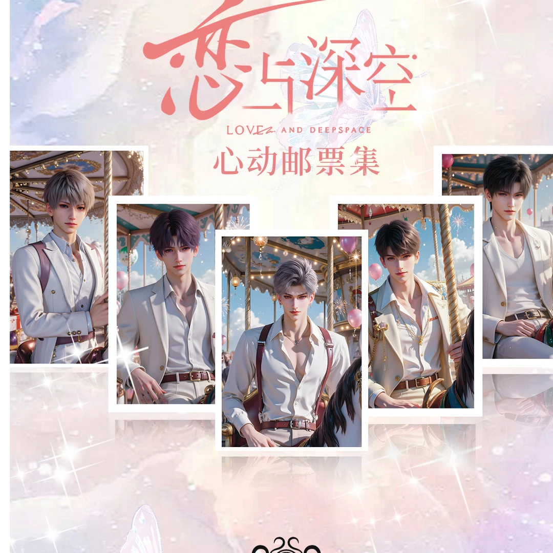 【爆爆龙专属】漫集社-恋与深空邮票集