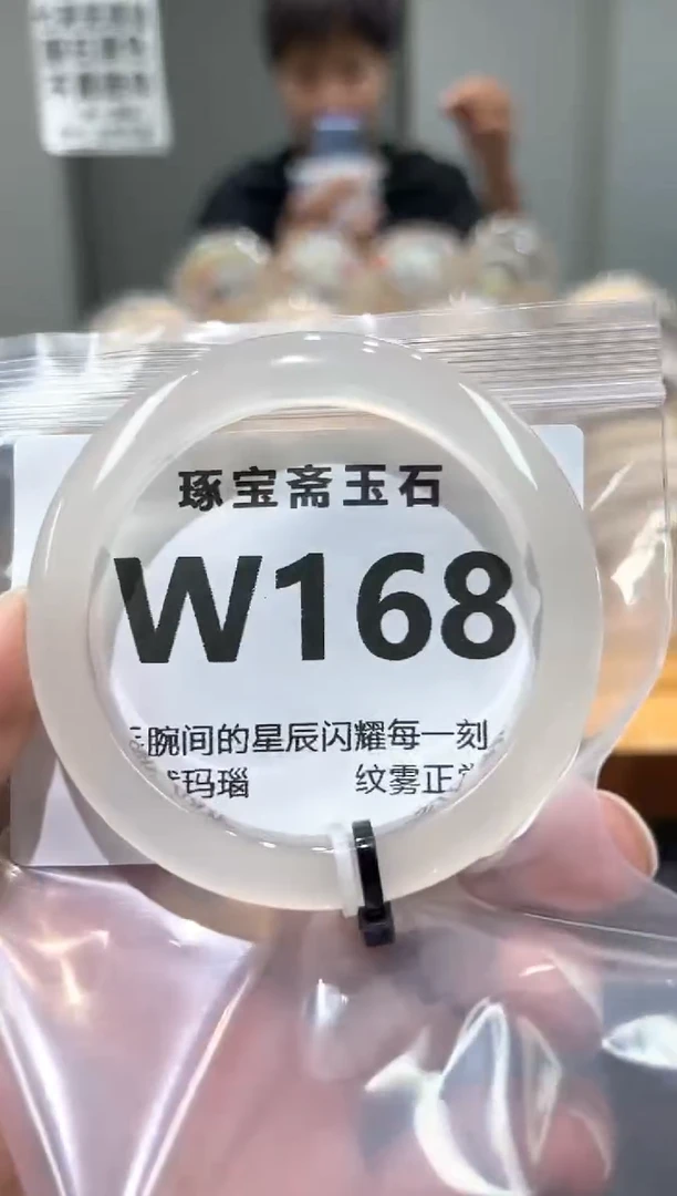 玛瑙/玉髓手镯未镶嵌W168