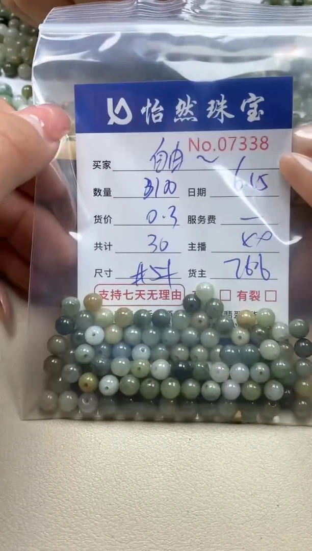 未镶嵌手串翡翠自**风单：07338