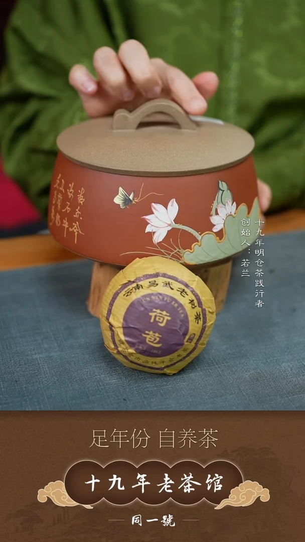 紫砂茶叶罐原矿紫砂存茶罐+荷苞*10