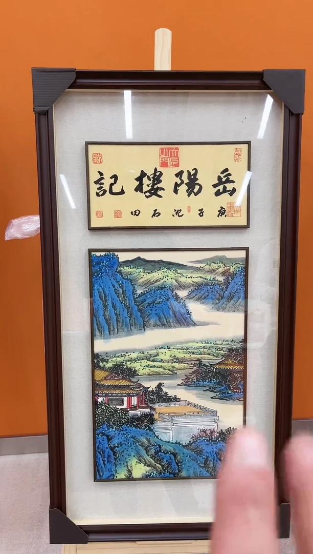 【闪购商品】国画玖藏精品收藏 字画
