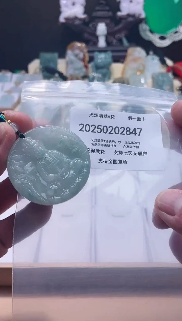 【闪购商品】翡翠颈饰未镶嵌闪购商品8号店200250020023