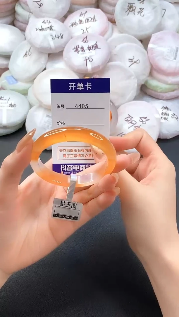 手镯玛瑙/玉髓未镶嵌4405圈口54-55