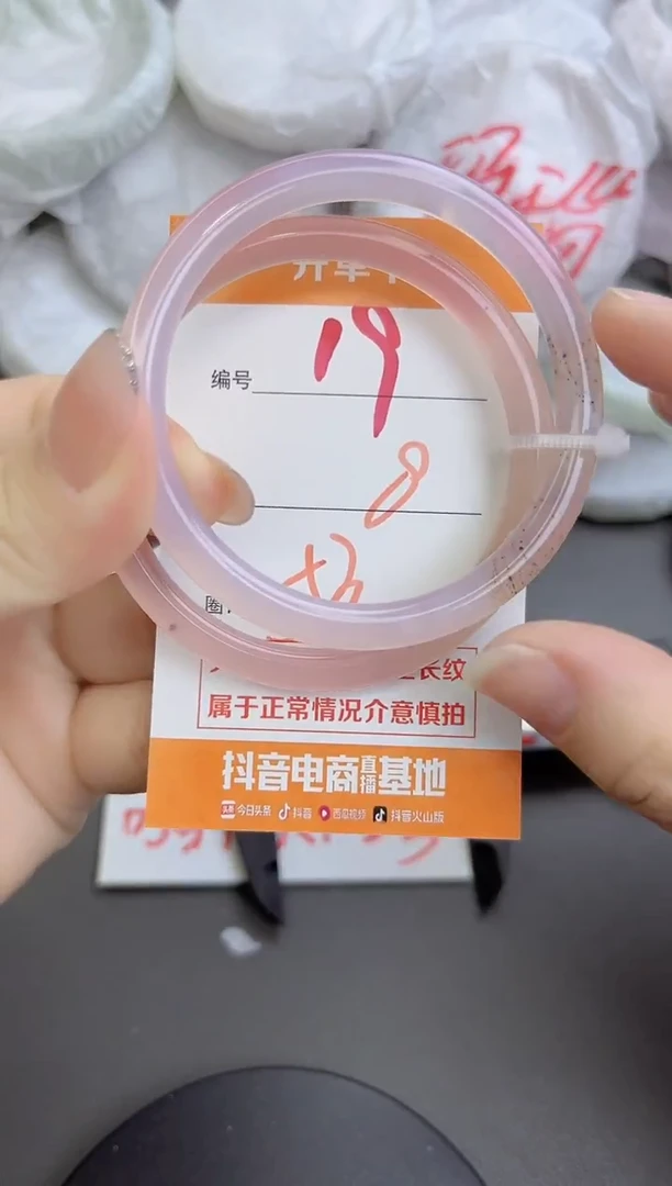 手镯玛瑙/玉髓未镶嵌19