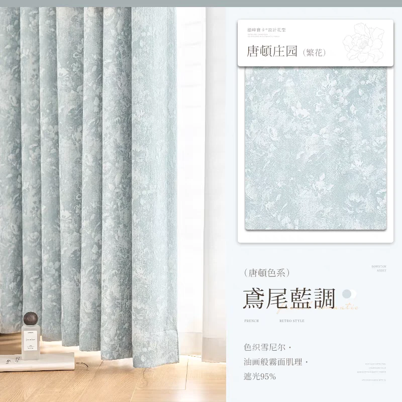 孤品特价成品窗帘