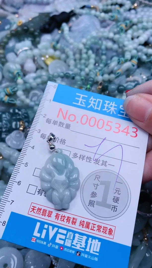 【闪购商品】翡翠吊坠(不含链)未镶嵌5343