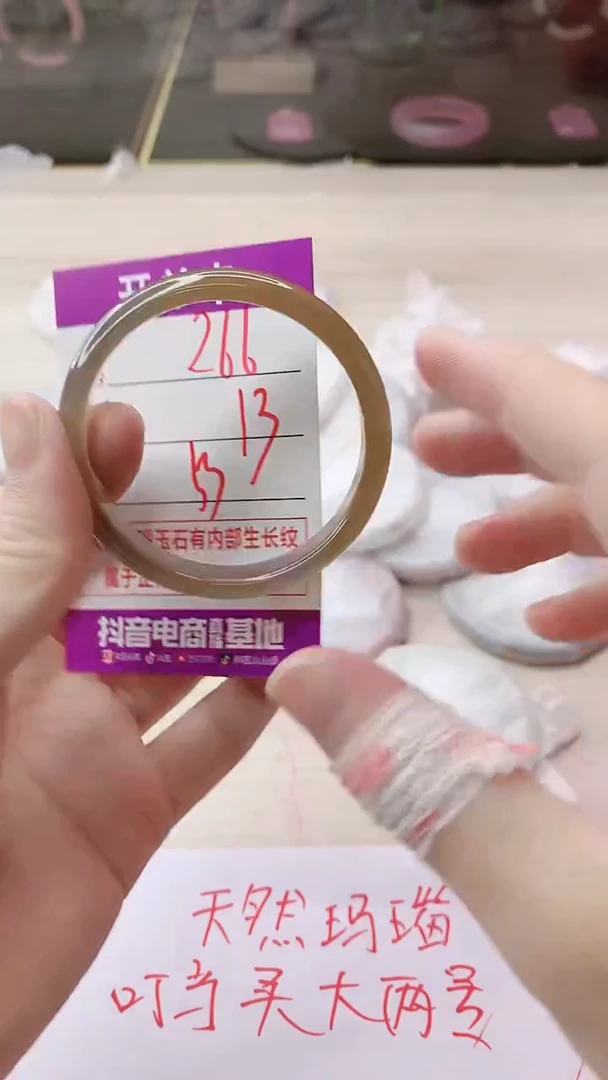 手镯玛瑙/玉髓未镶嵌266