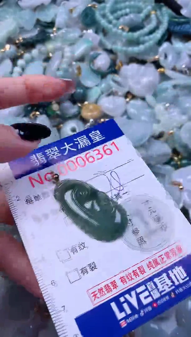 颈饰未镶嵌翡翠6361