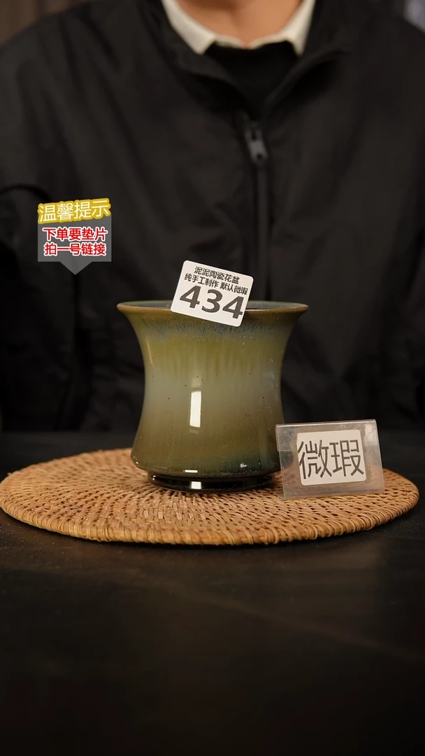 瓷片434 外口径约11  外高约11