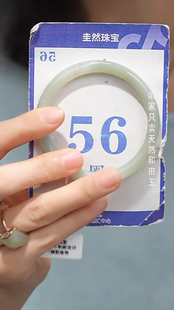 未镶嵌手镯和田玉076